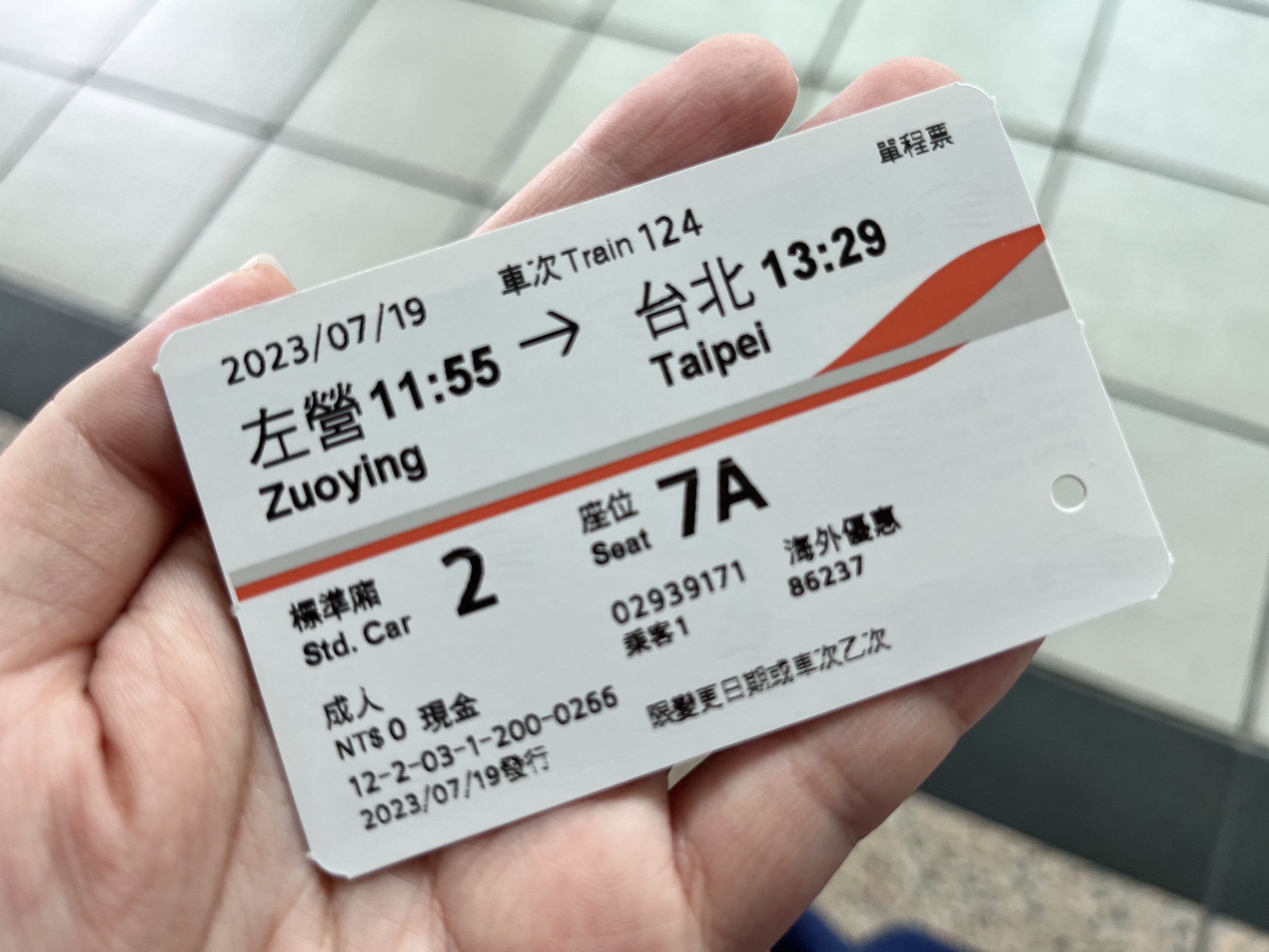 台湾新幹線　紙チケット