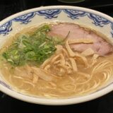 リッツカールトン東京　深夜グルメ　ラーメン