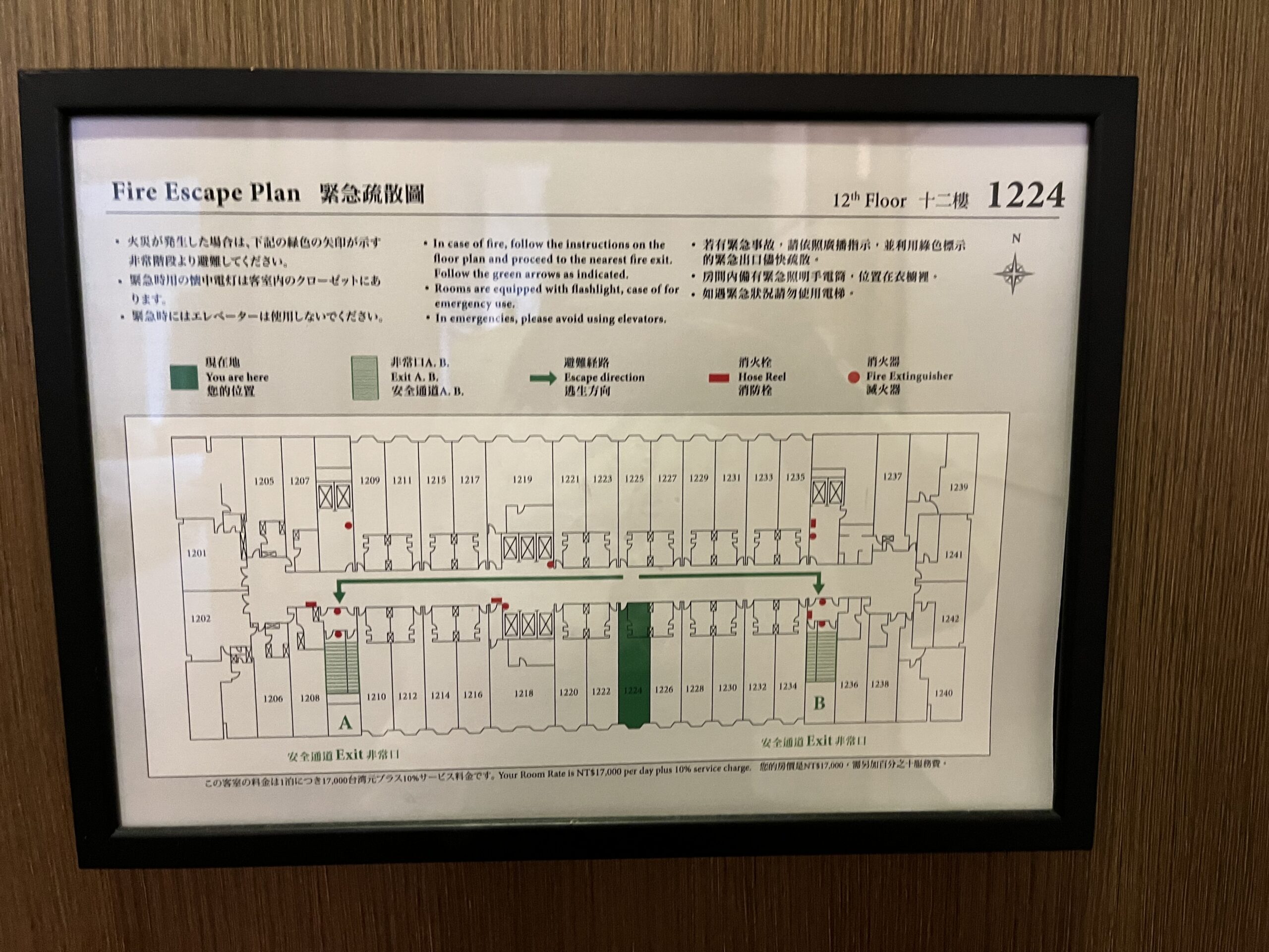 リージェント台北　宿泊記