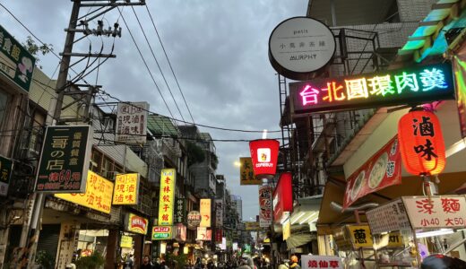 【2023年4月】台湾旅行記～16時間トランジット食い倒れ～