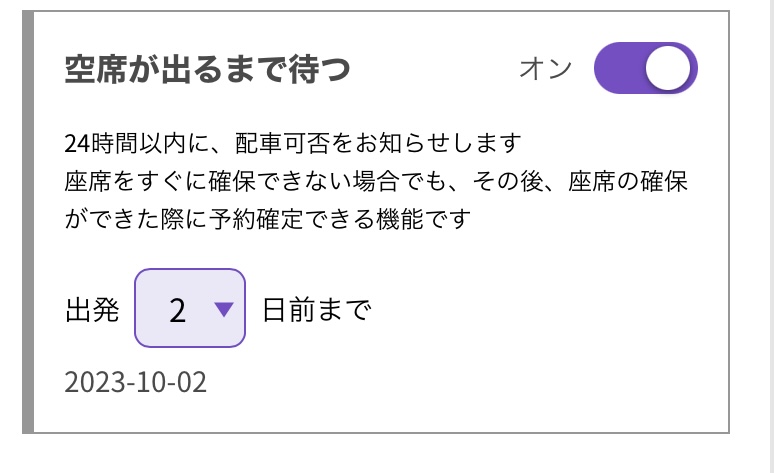 自宅から羽田空港　nearme